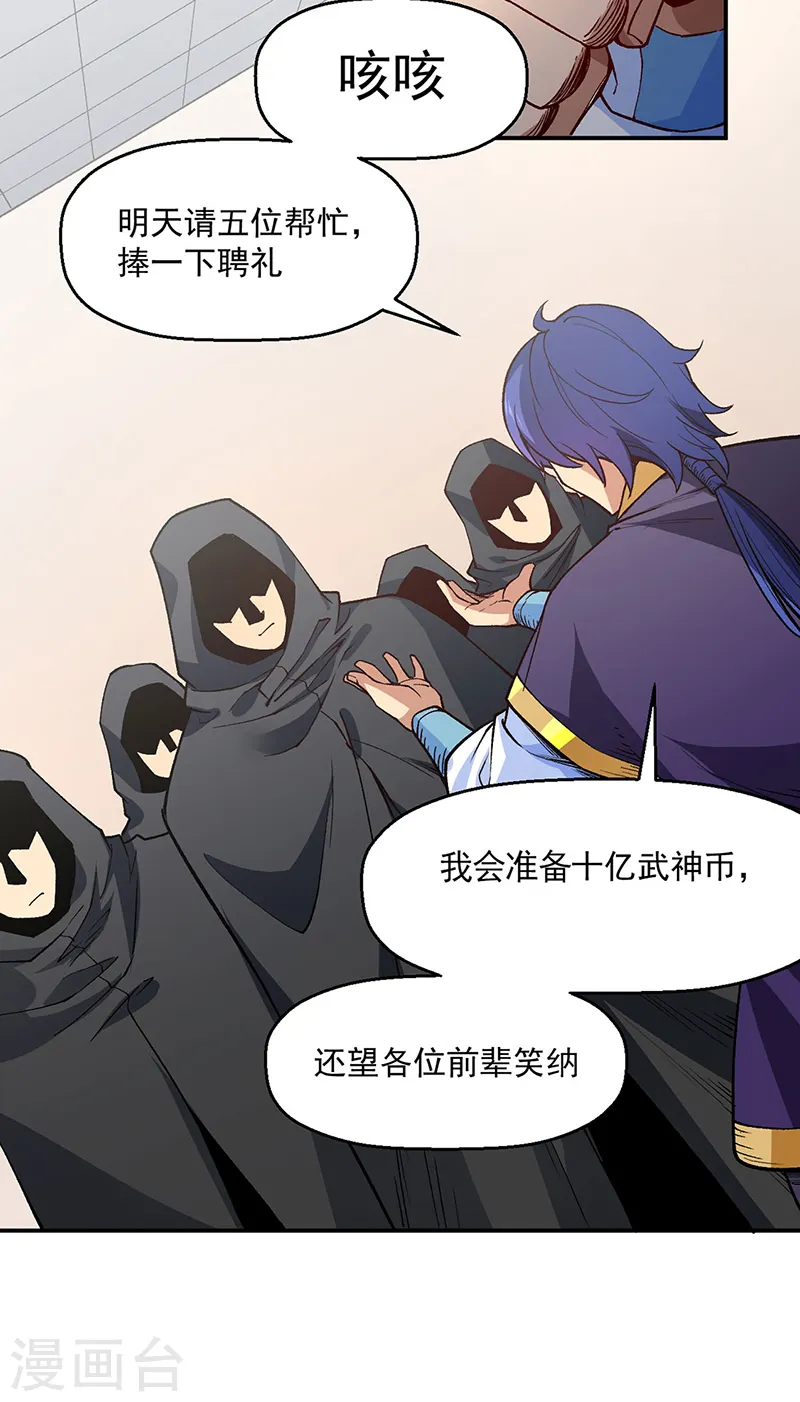 第539话 准备聘礼33