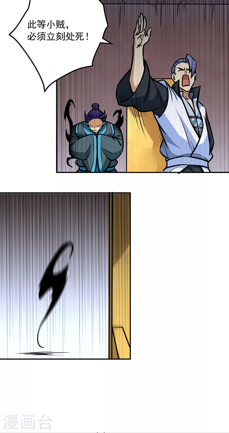 第455话 他作弊！28