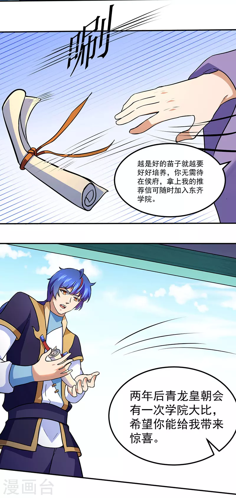 第141话 给他个机会21