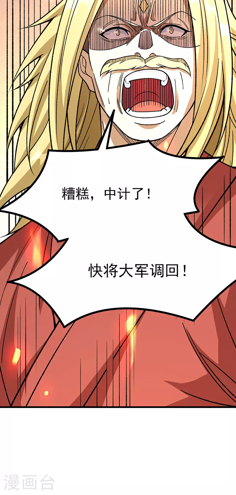 第583话 紧急撤军56