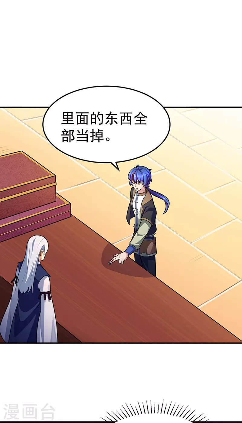 第130话 高手孤寂？22