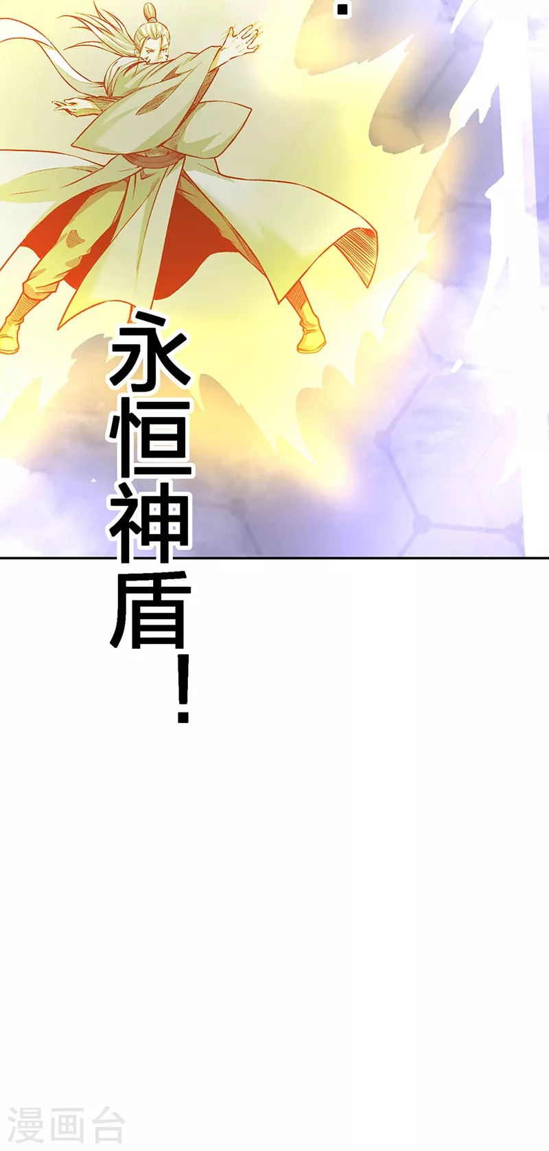 第493话 弑神！43