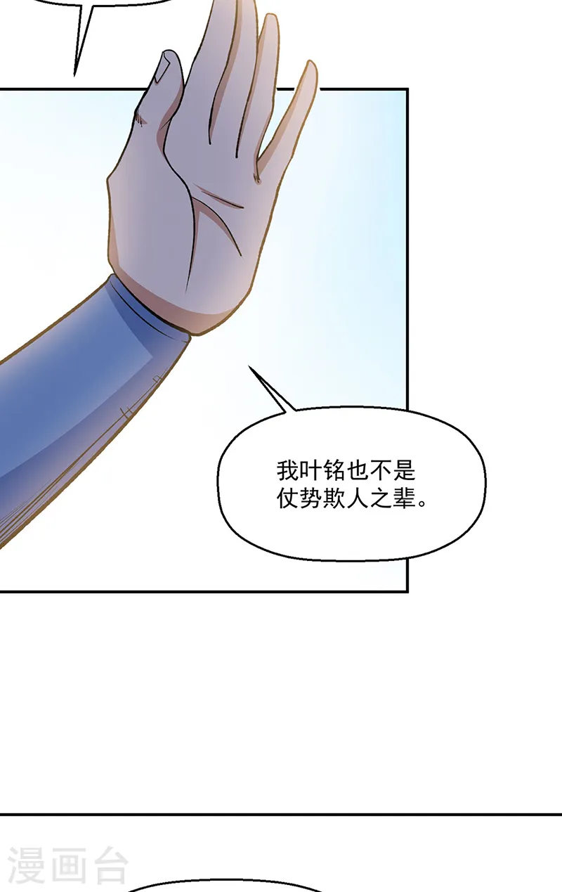 第542话 不服？那便战！20