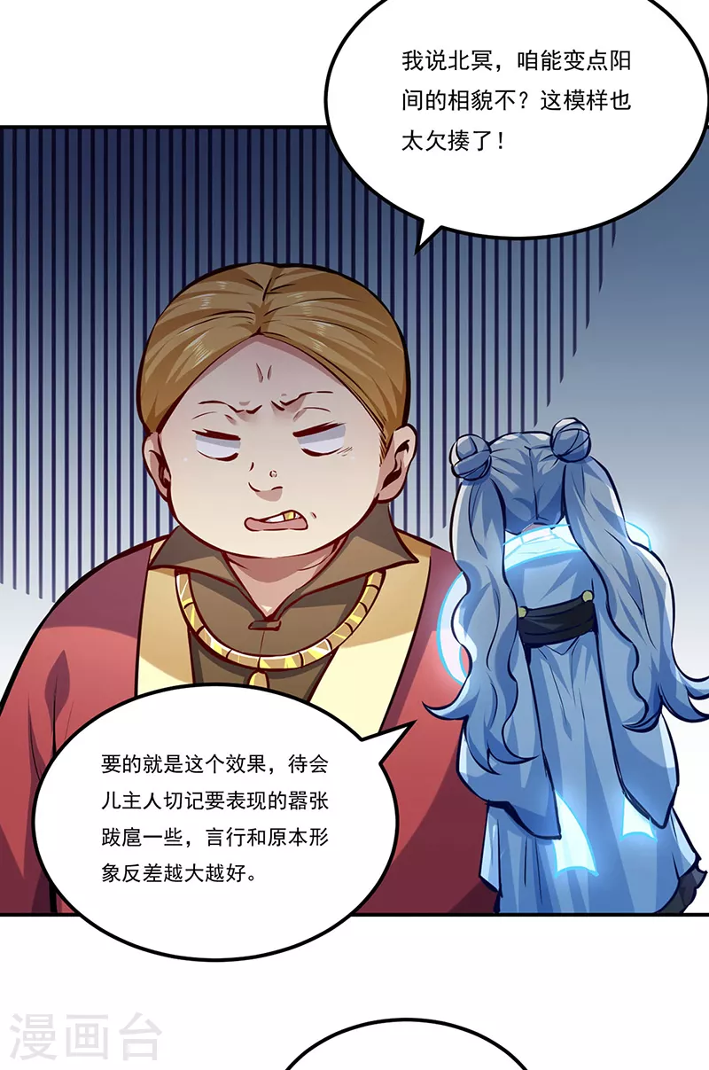 第246话 恶趣味？27