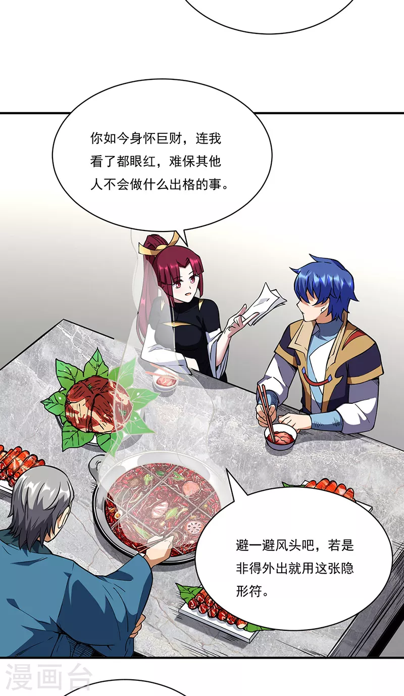 第240话 武君级傀儡5