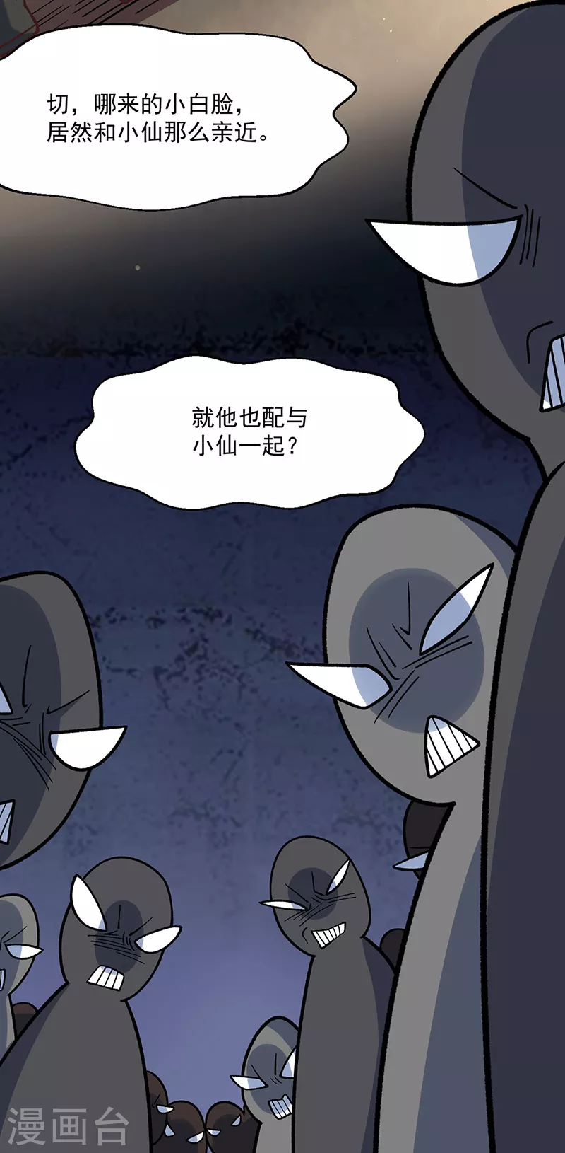 第466话 他好像并不简单21