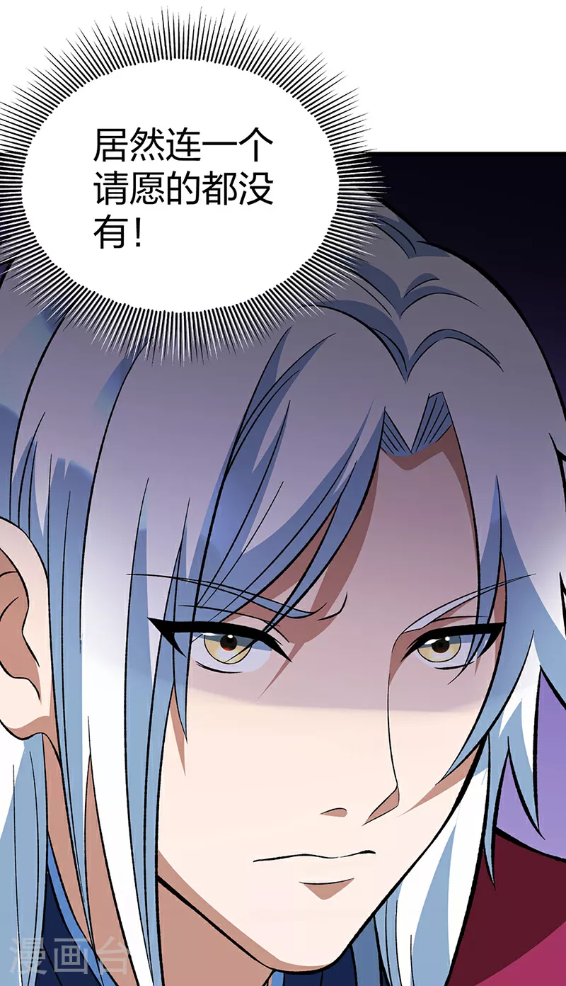 第624话 昊天教可不是你能动的！31