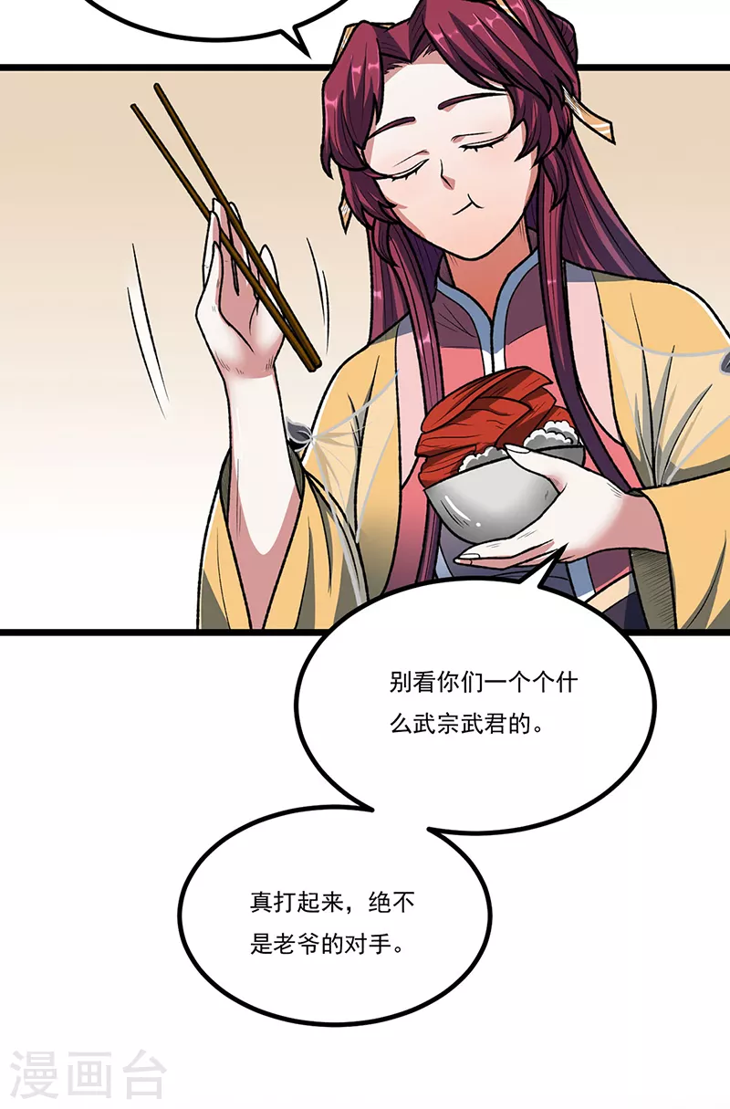 第514话 老大回来了！21