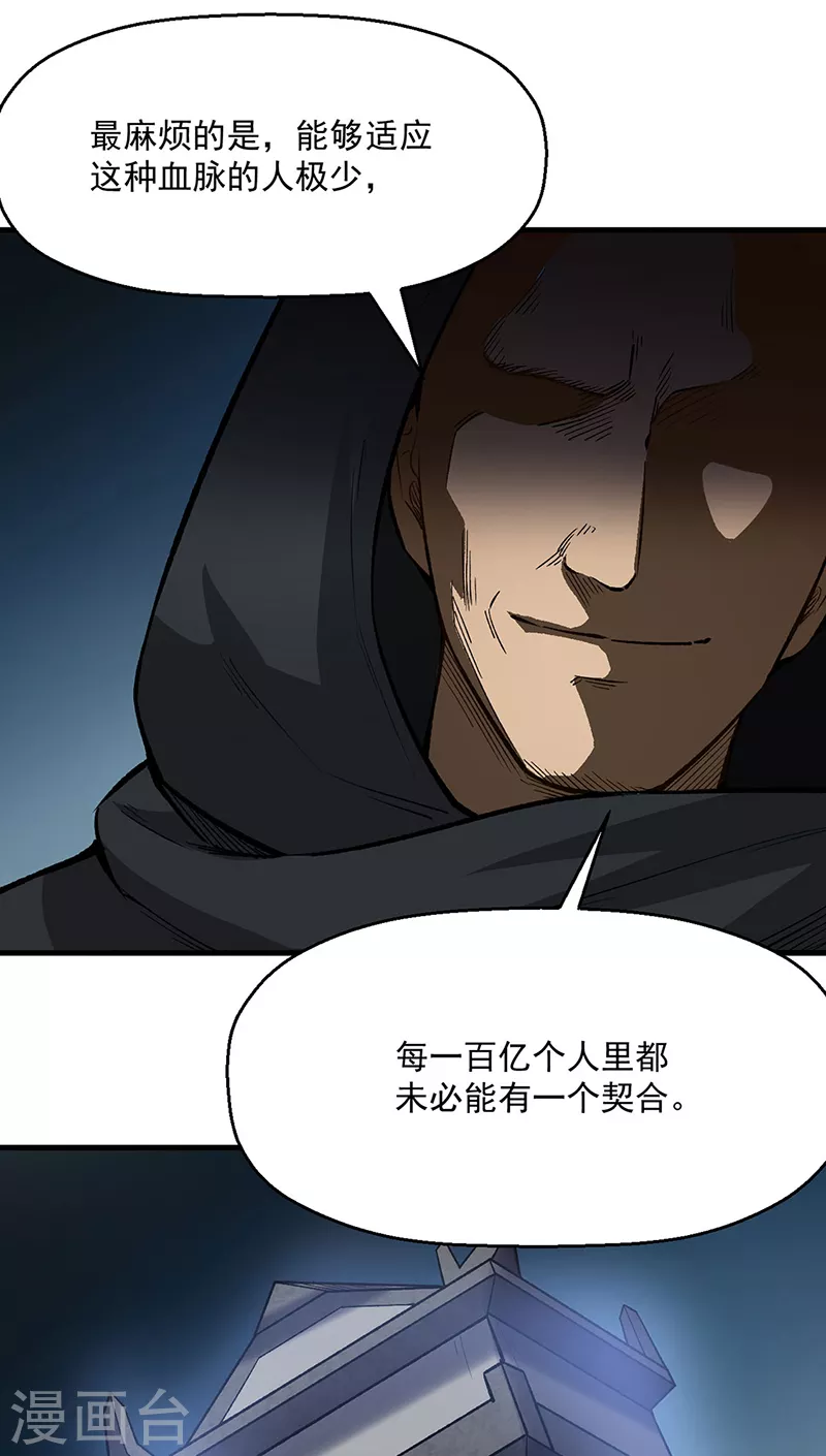 第420话 算笔旧账9