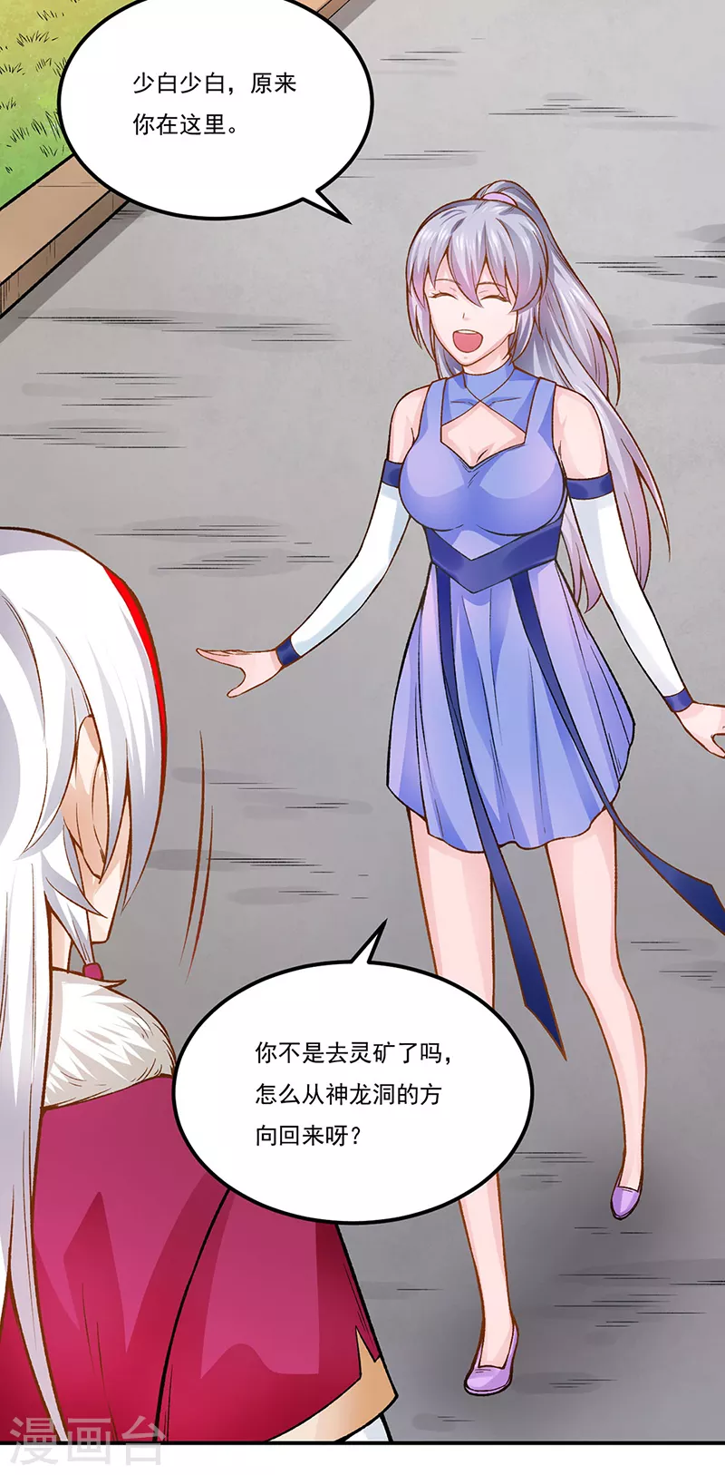 第332话 纯度七成！26