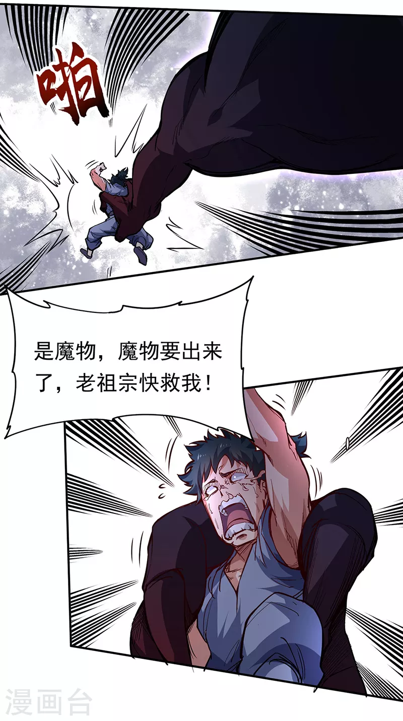 第363话 何不搬空？9