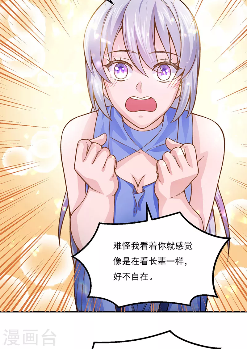第332话 纯度七成！29
