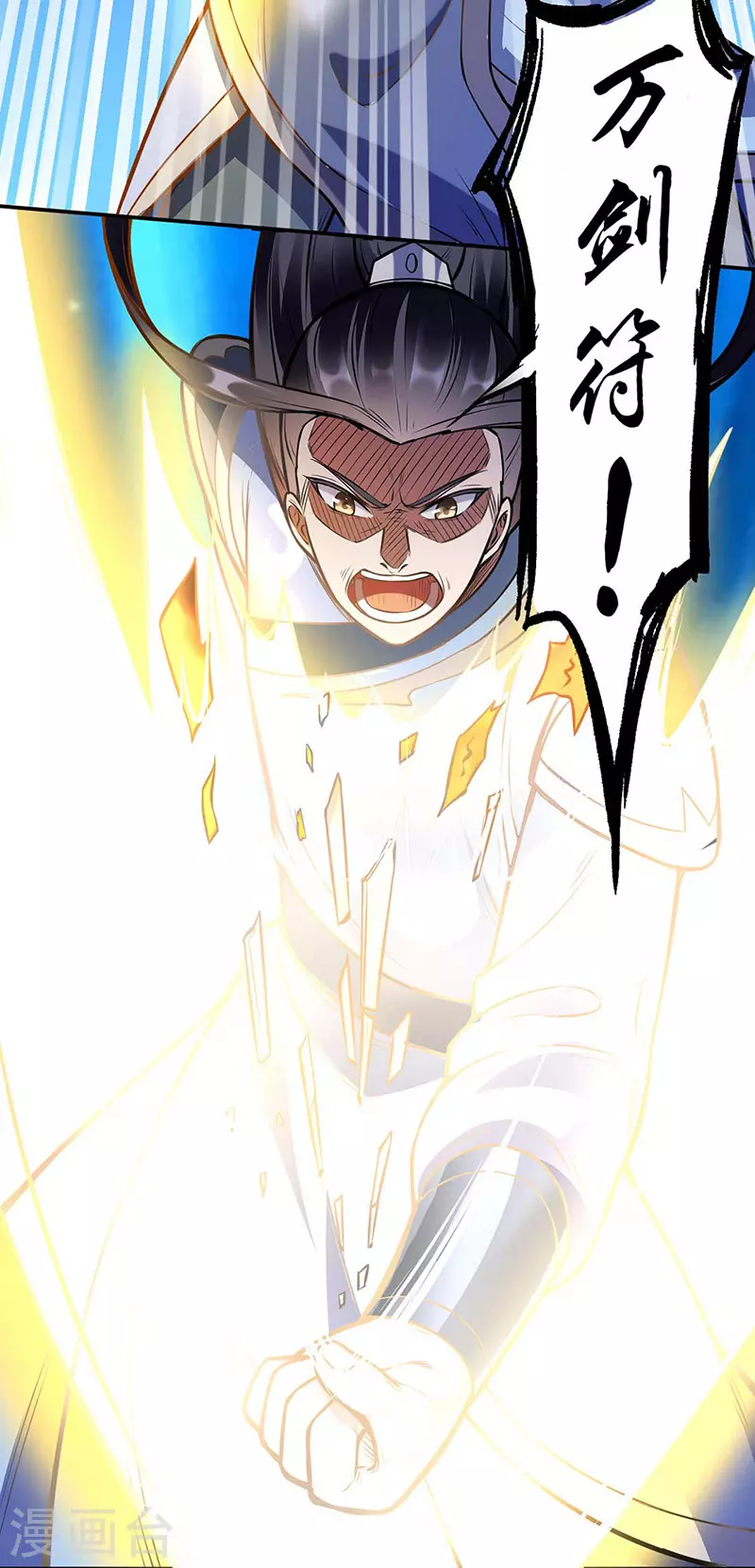 第196话 斩圣地弟子！2