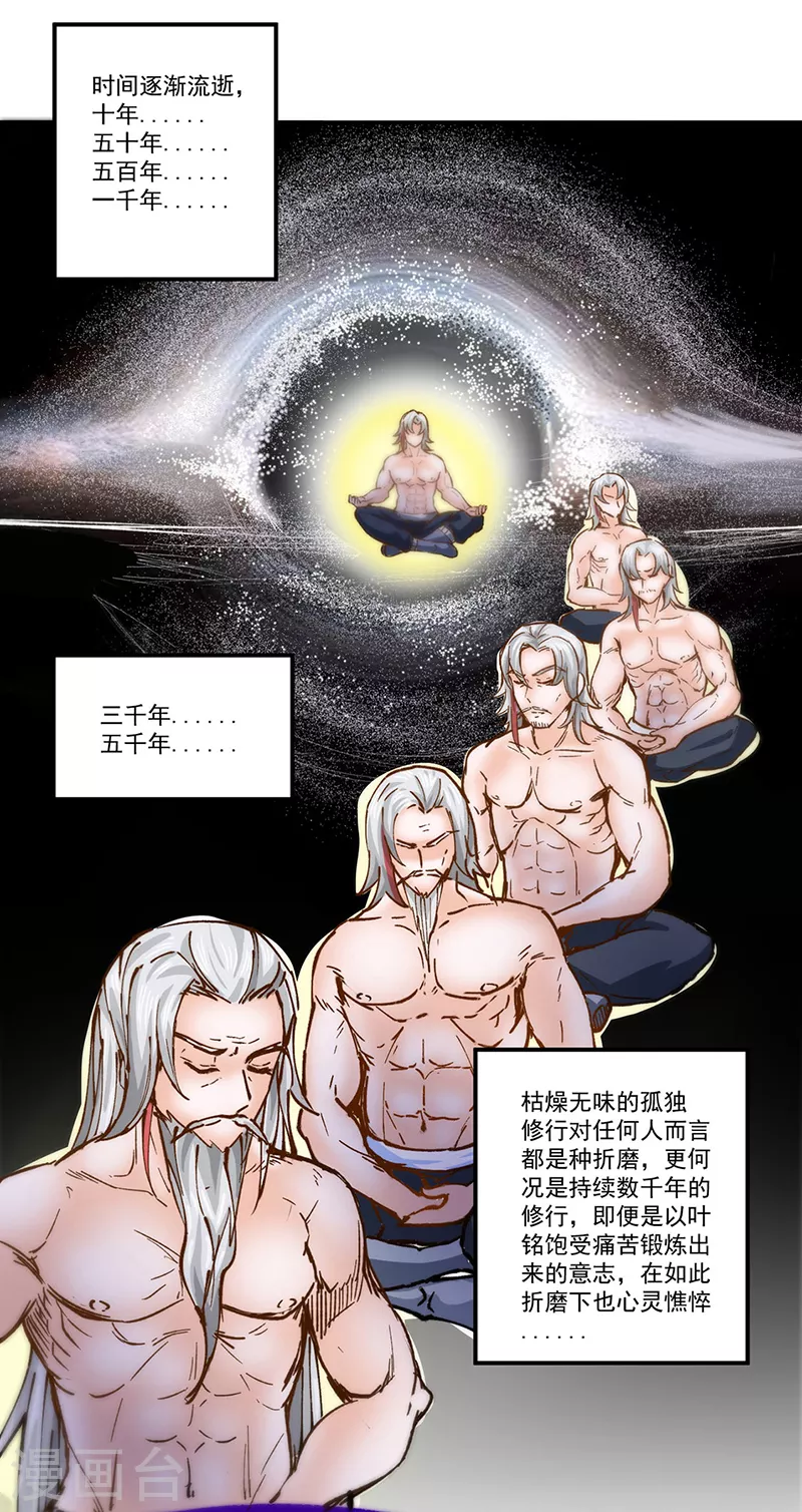 第298话 一练九千年23