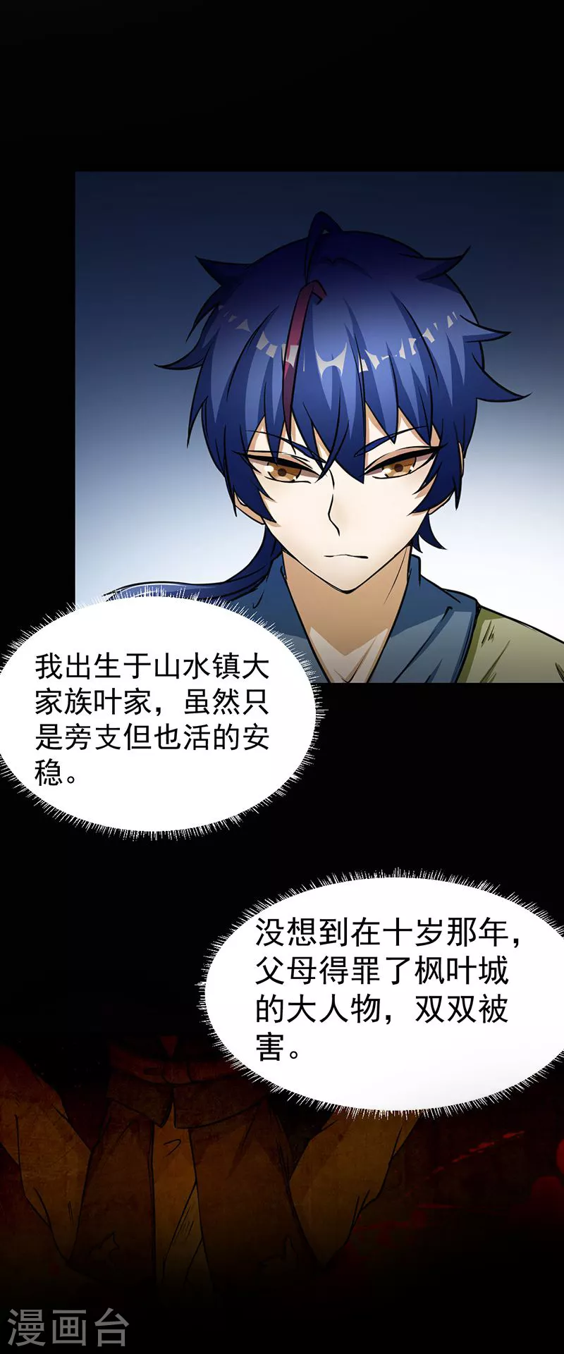 第1话 你渴望力量吗？12