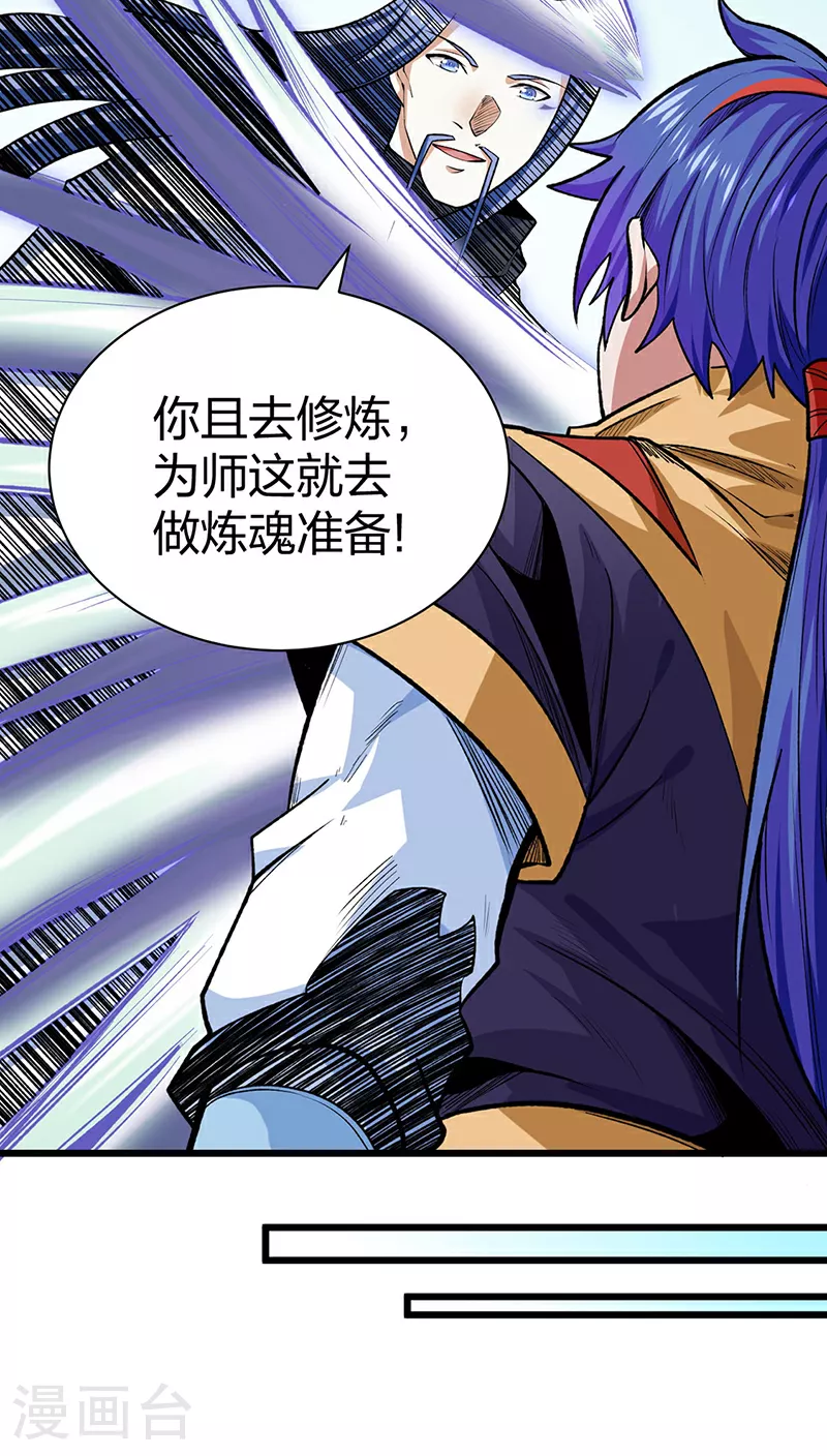 第588话 武魂雏形22