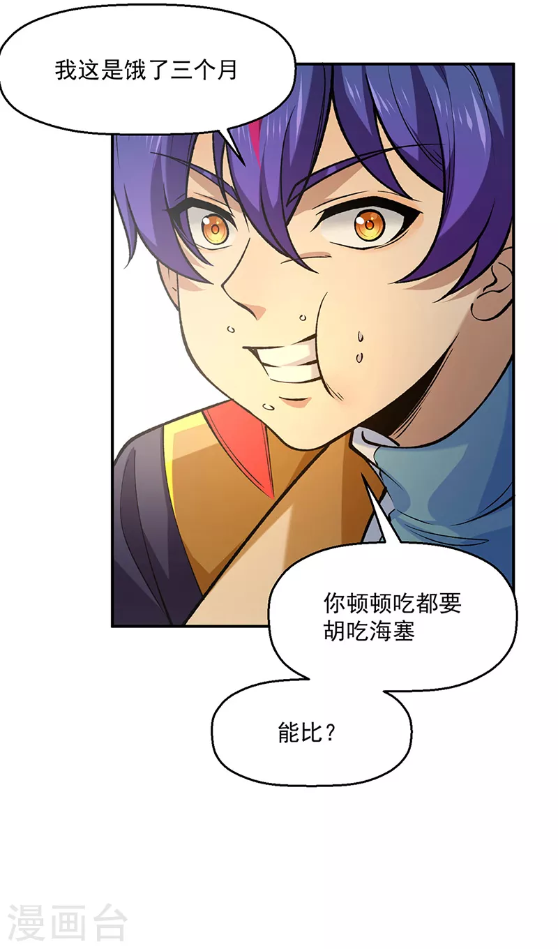 第522话 钱庄被抢！13