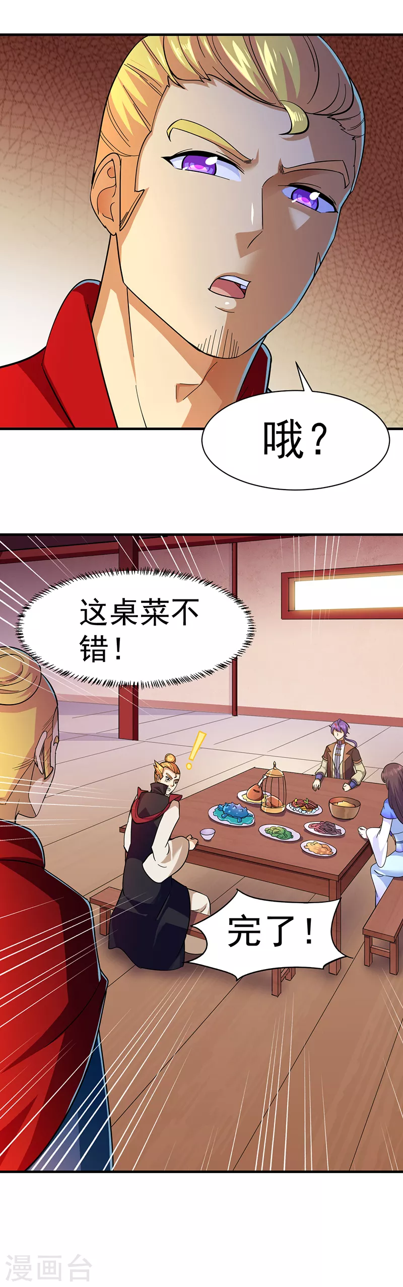 第90话 灵河秘境10