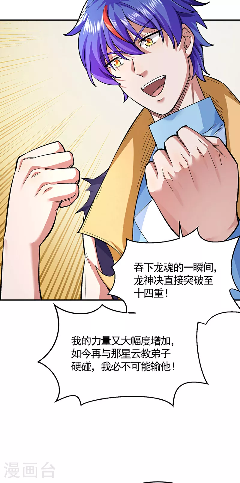 第617话 无债一身轻10