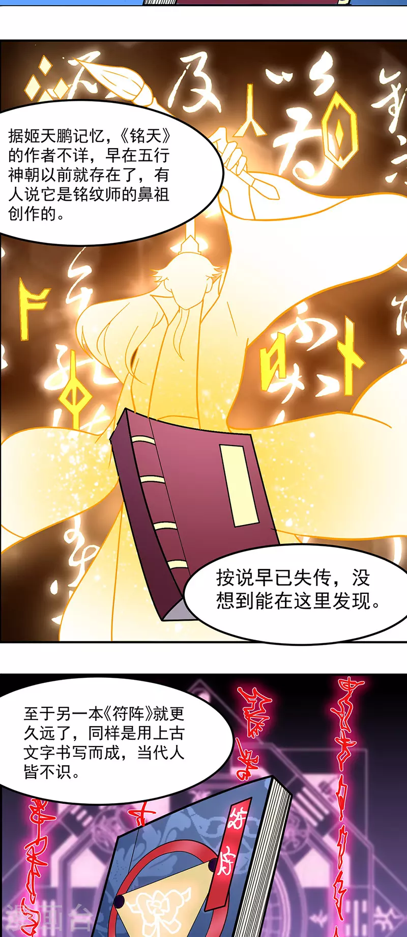 第153话 国库随便挑19