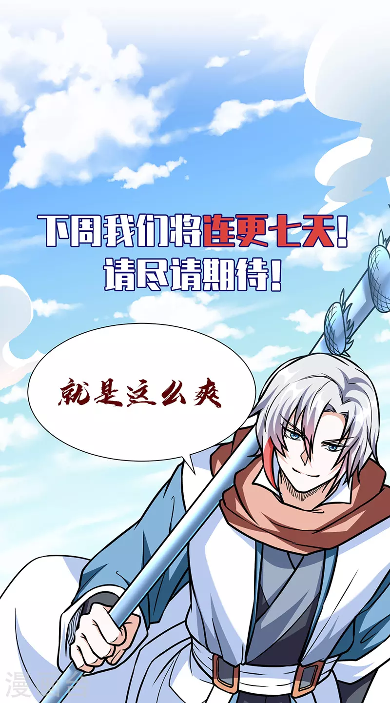 第450话 暴怒的姜太上41