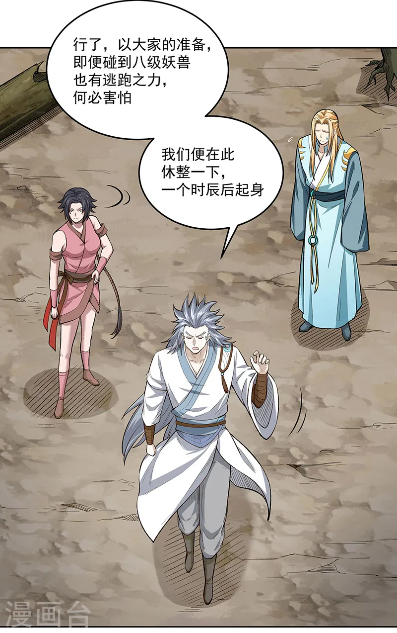 第519话 进升，下位武宗！21