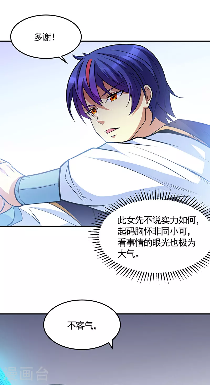 第604话 仙道师雨妃21