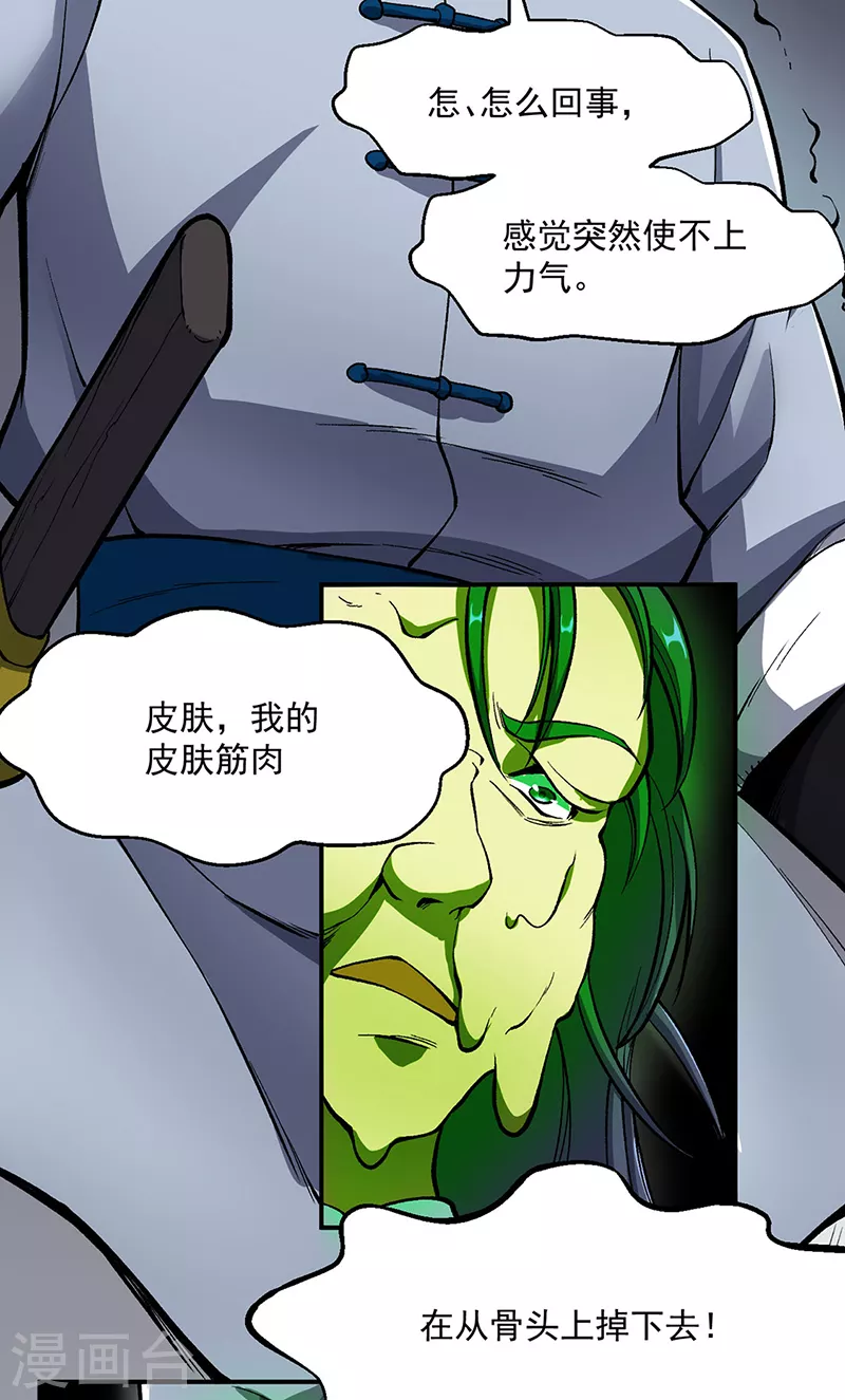 第469话 提前下手34