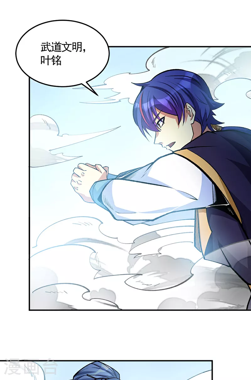 第604话 仙道师雨妃13