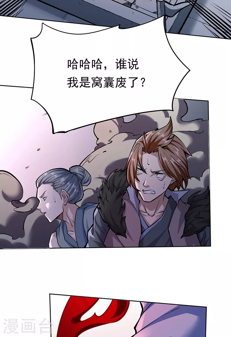 第358话 高调回归23