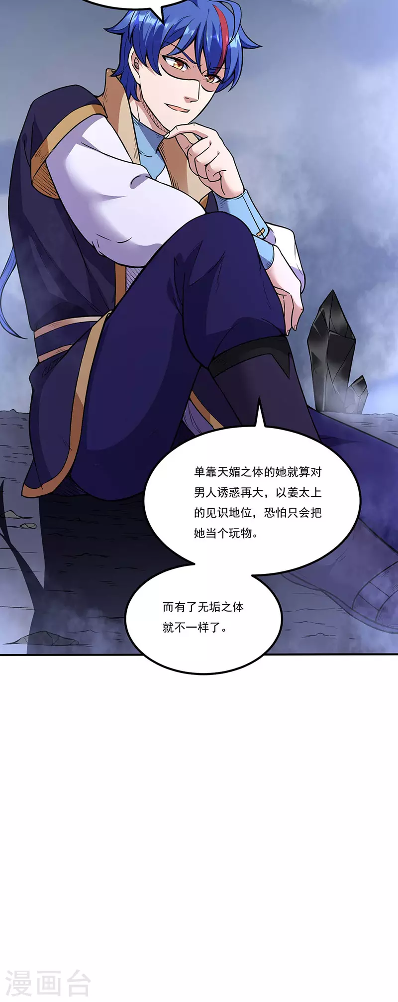 第194话 苏兰的过去29