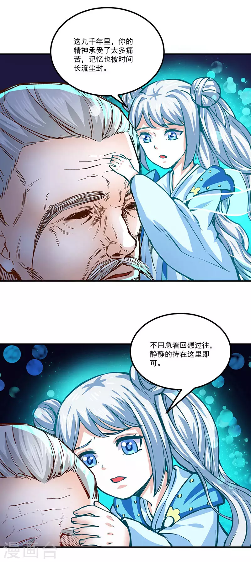 第299话 任务，魔鬼湖1