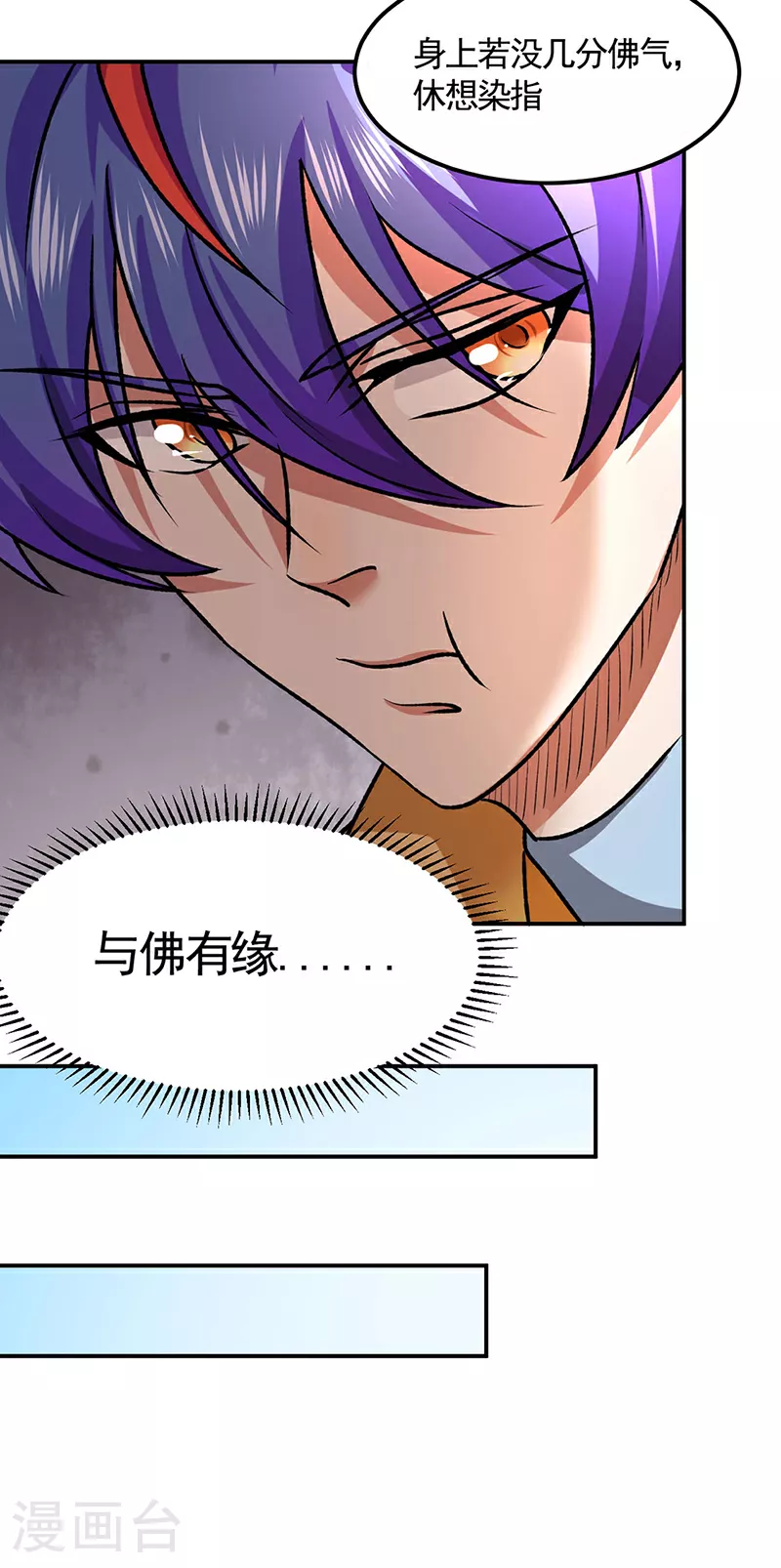 第607话 主神与文明25