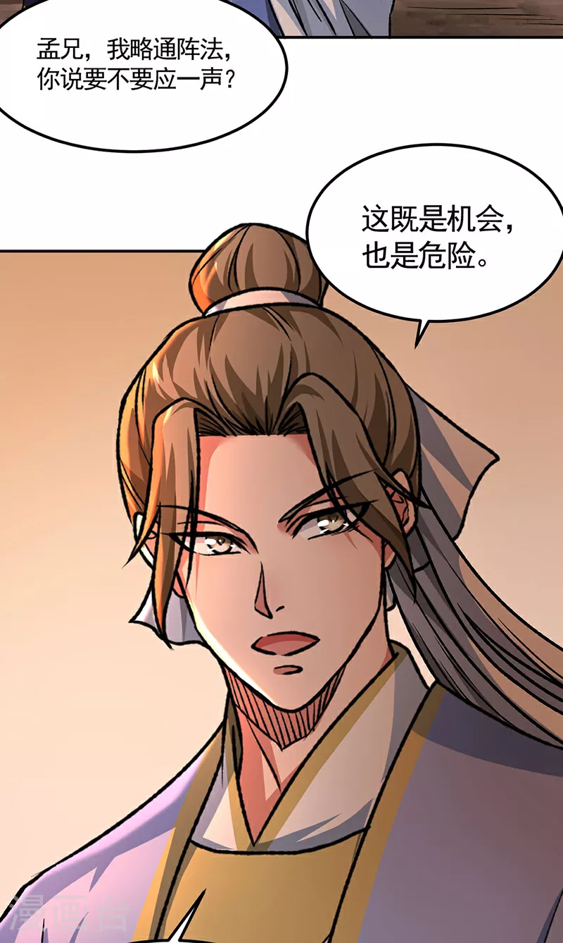 第607话 主神与文明28