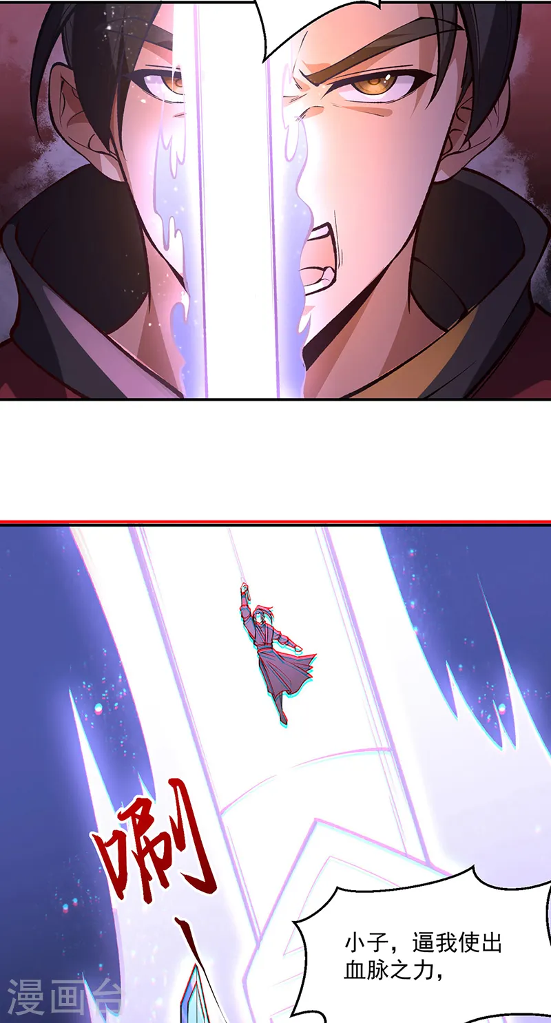 第543话 姬如雪与风羲3