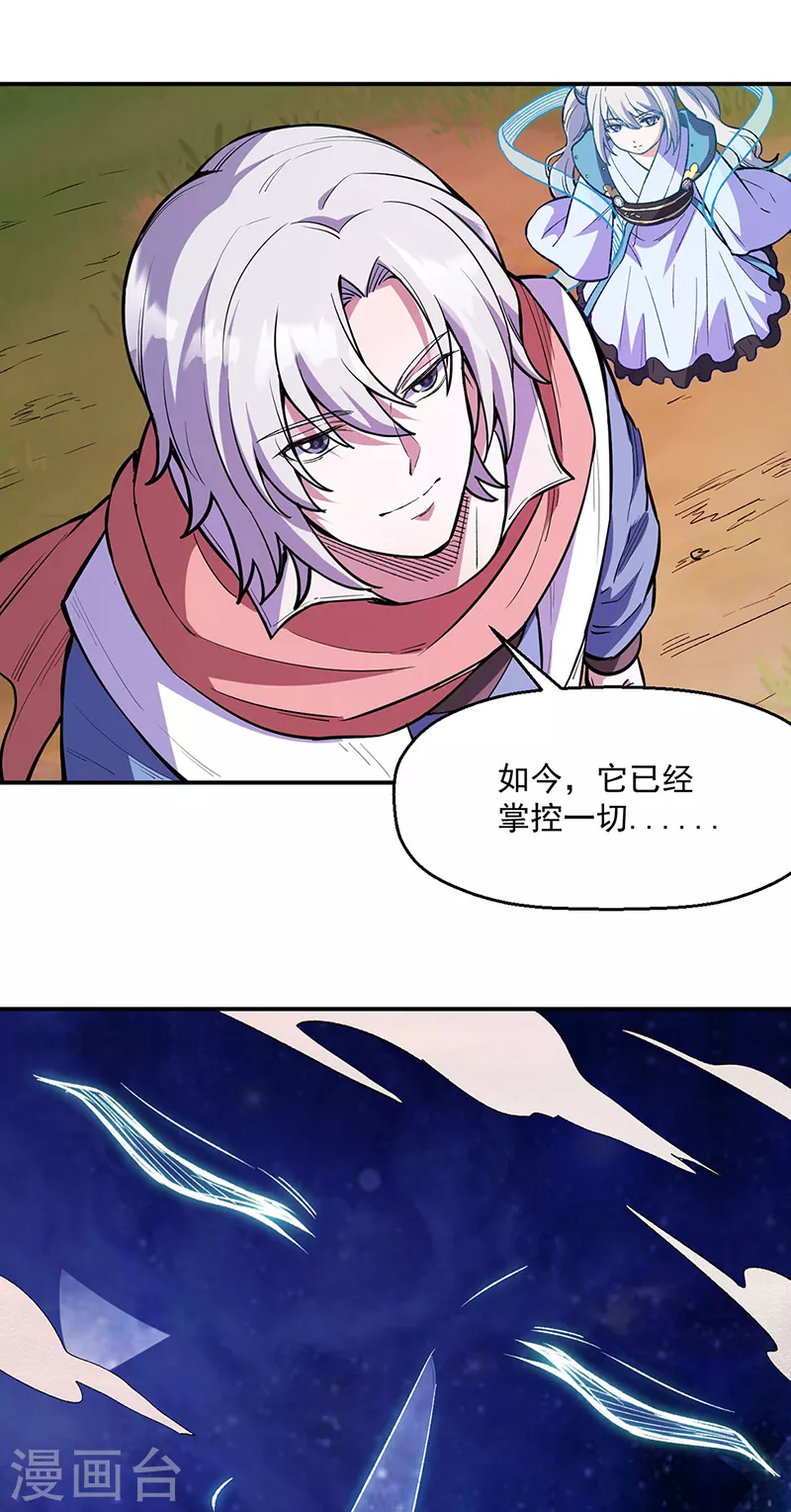 第510话 天意归属18
