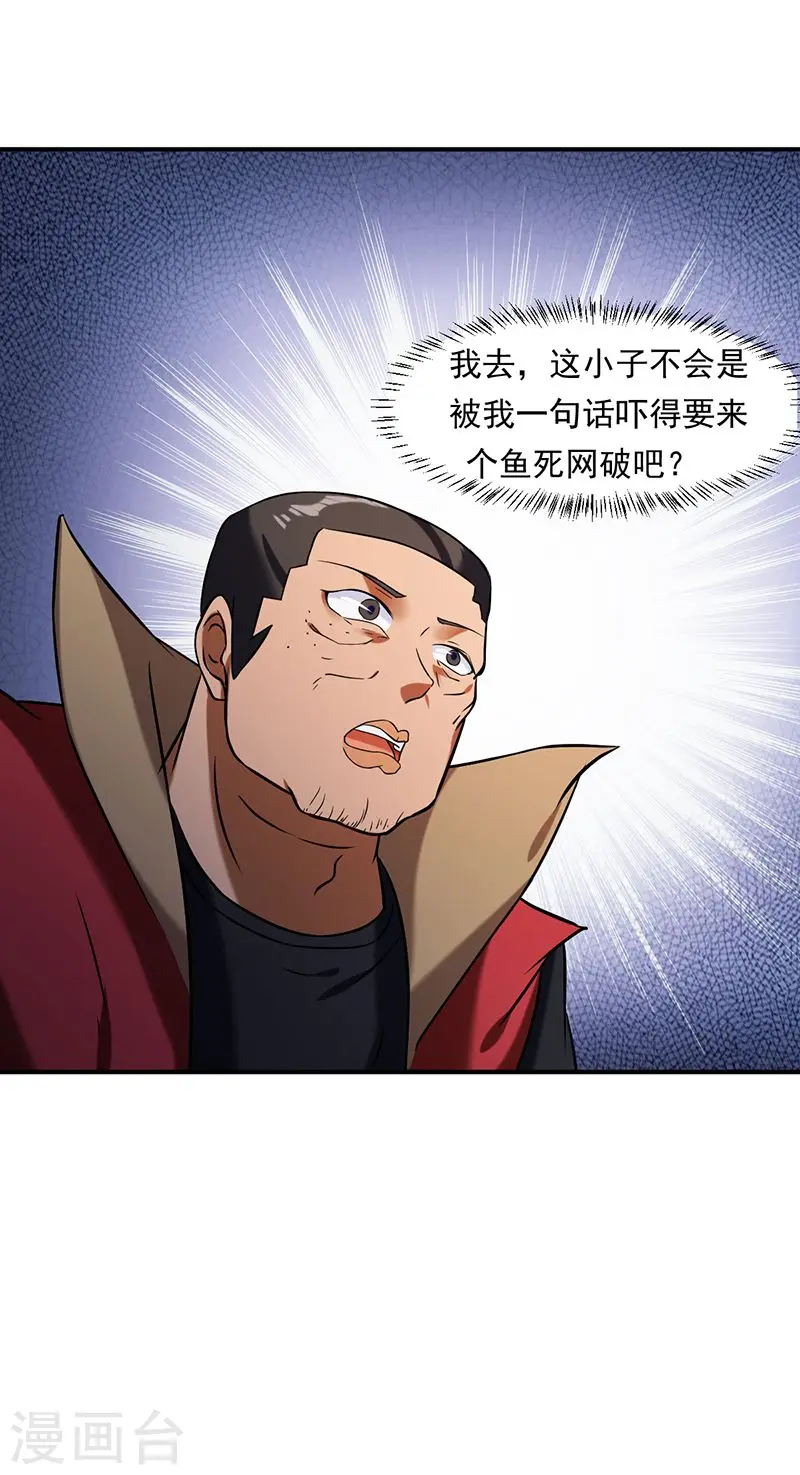第39话 食堂冲突11