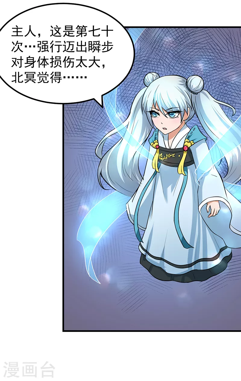 第7话 练成第一步16