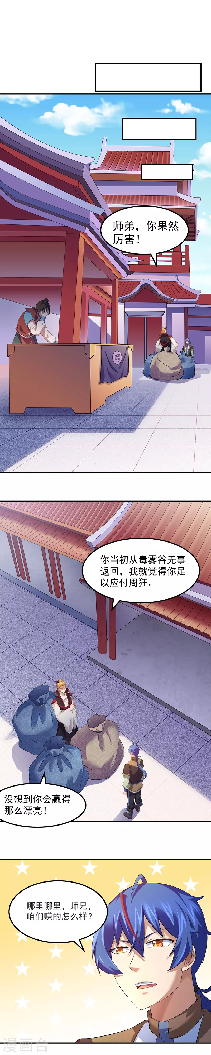 第58话 暗中保护14