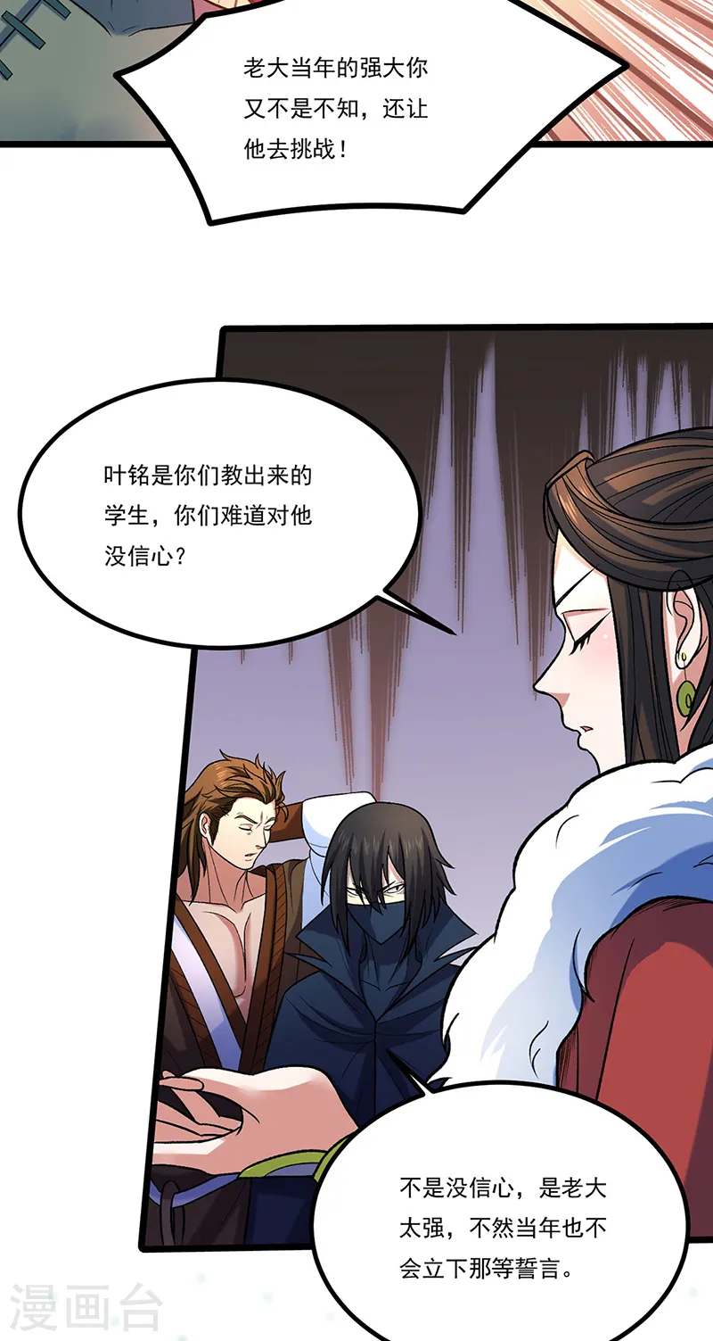 第525话 长公主风羲6