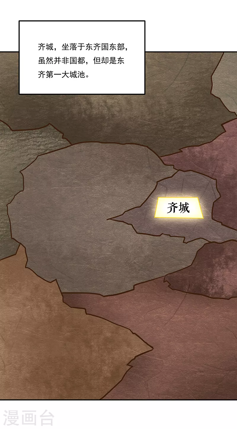 第201话 东齐学院21