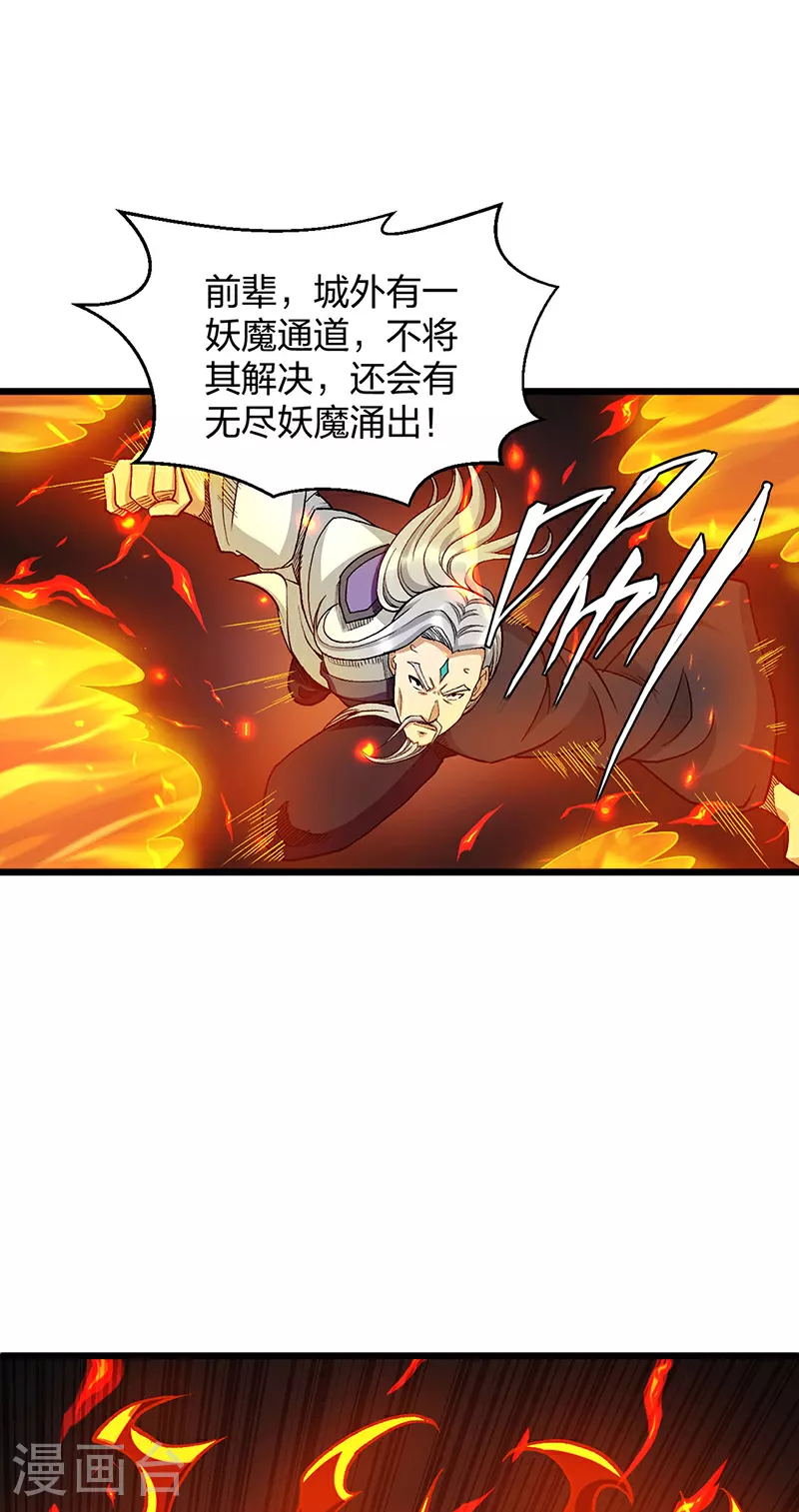 第586话 何方高人出手相救36