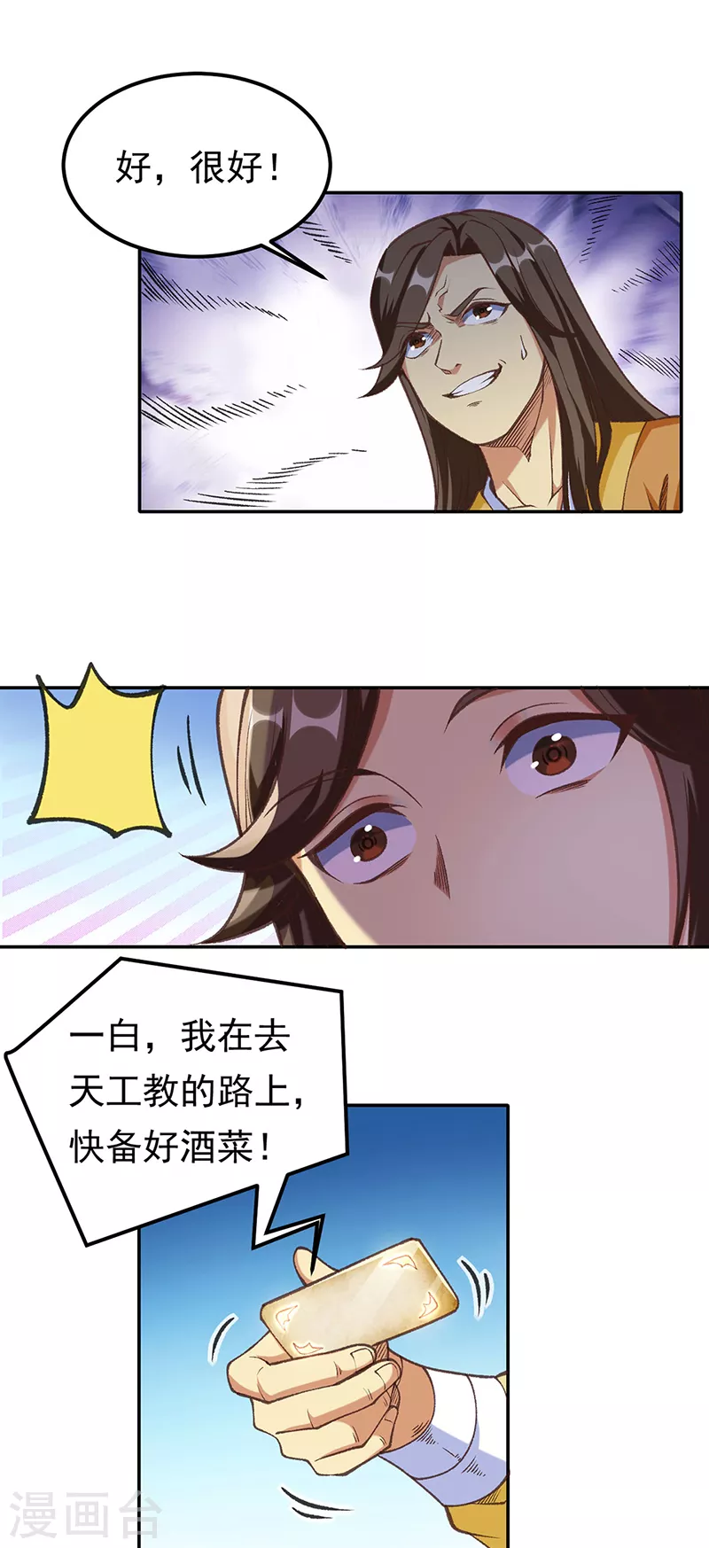 第409话 爱情测试？6
