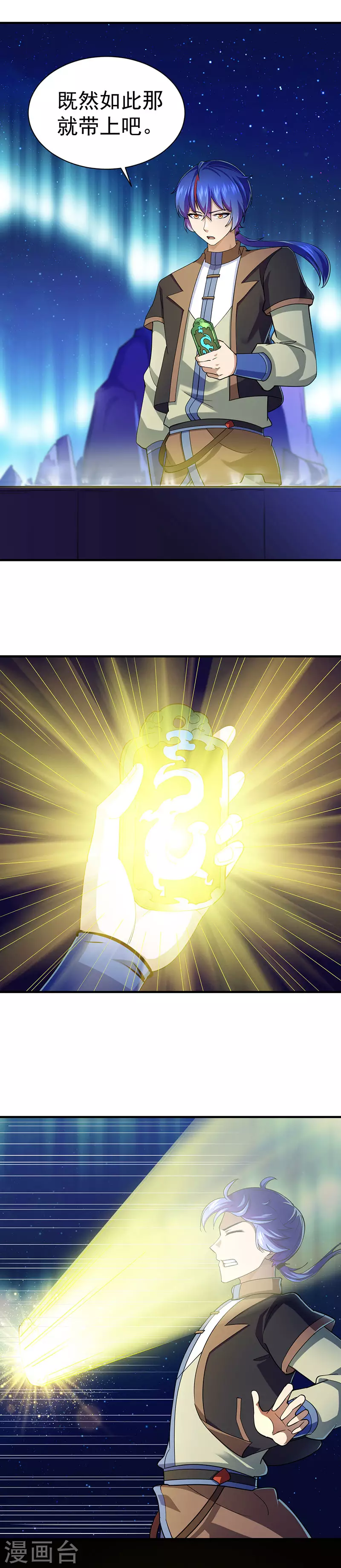 第99话 神剑门登场17