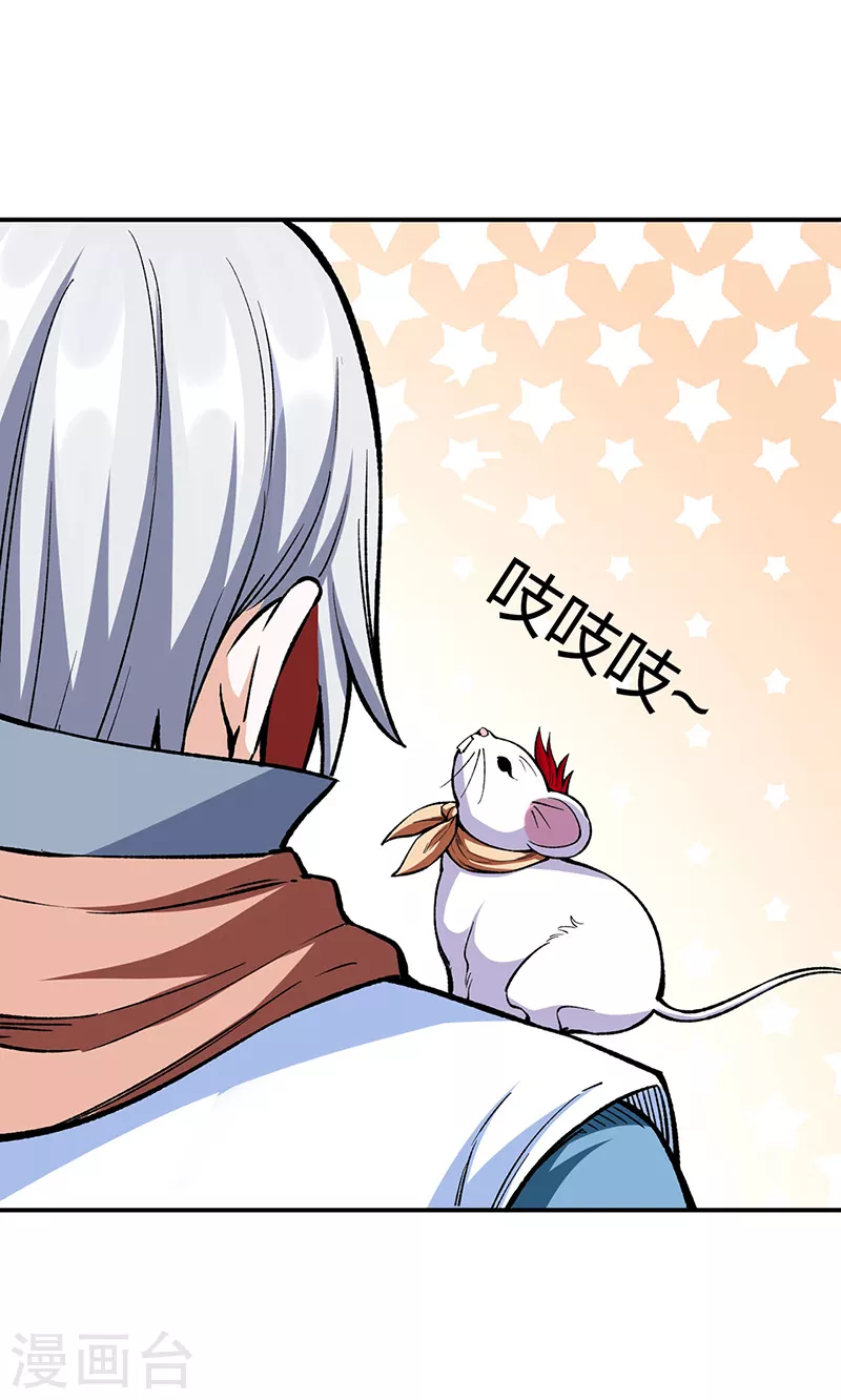 第451话 炼化真血16