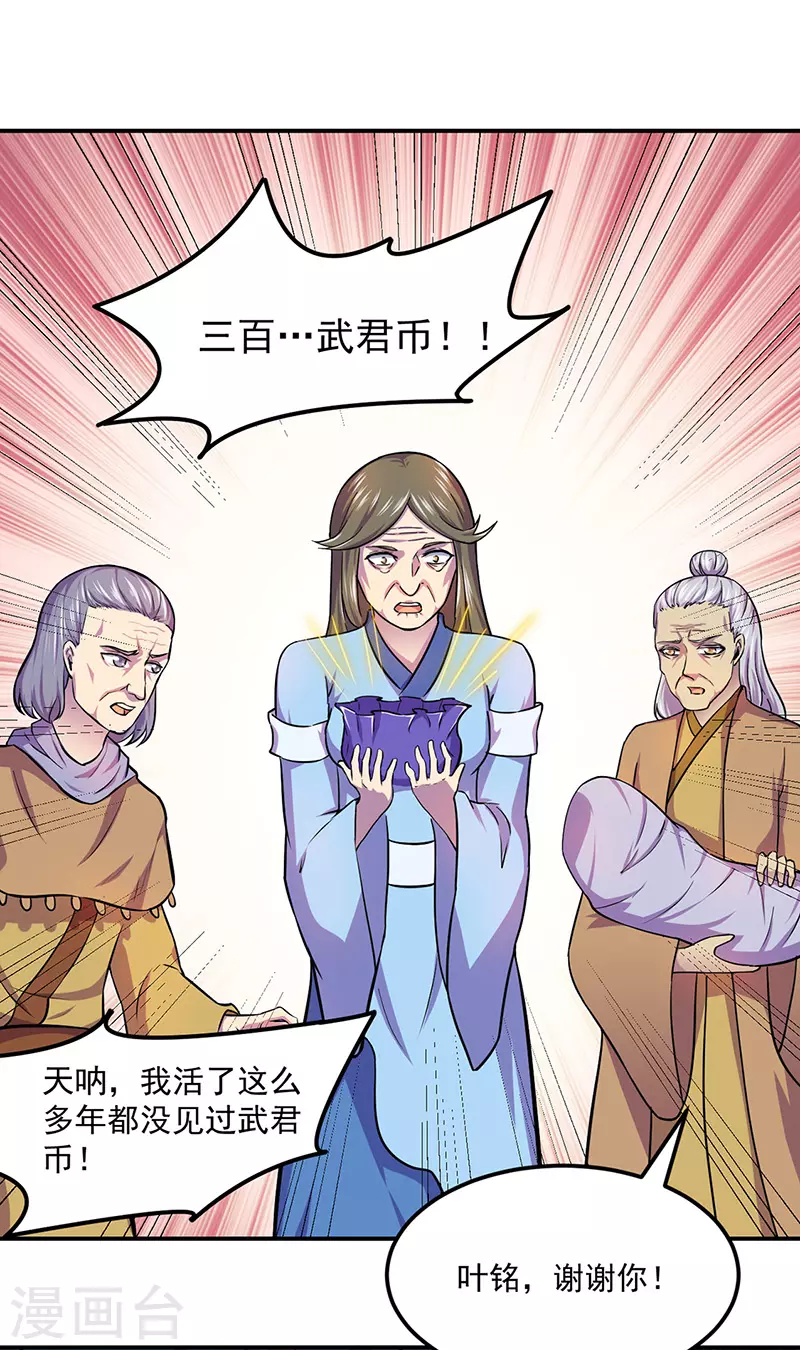 第150话 燕浩归来16