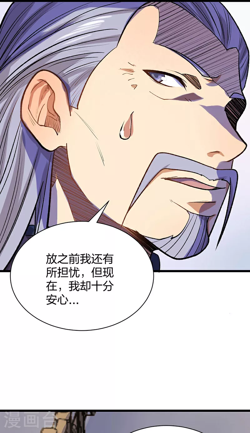 第587话 重返阴阳教51