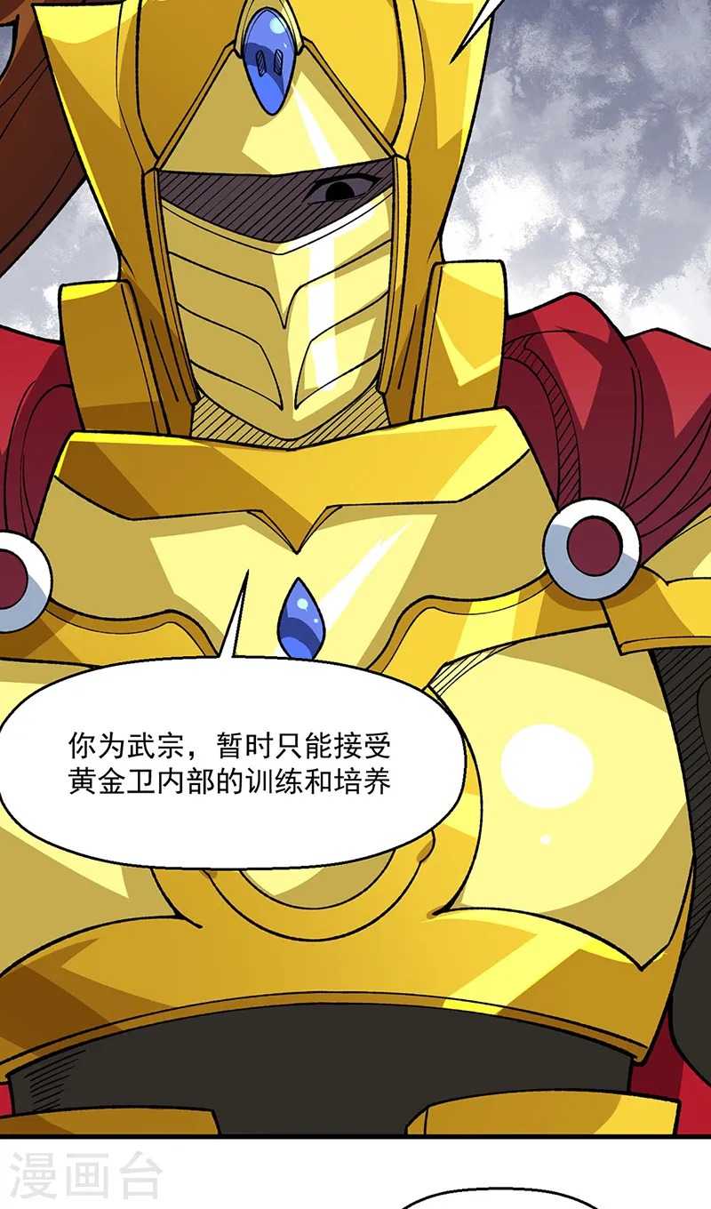 第544话 强取威胁19