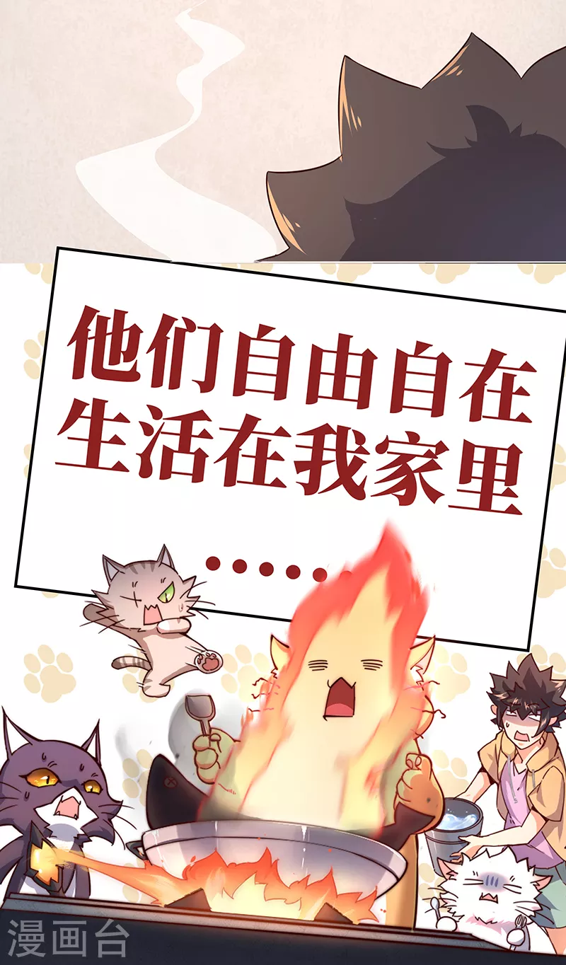 第84话 诬陷22