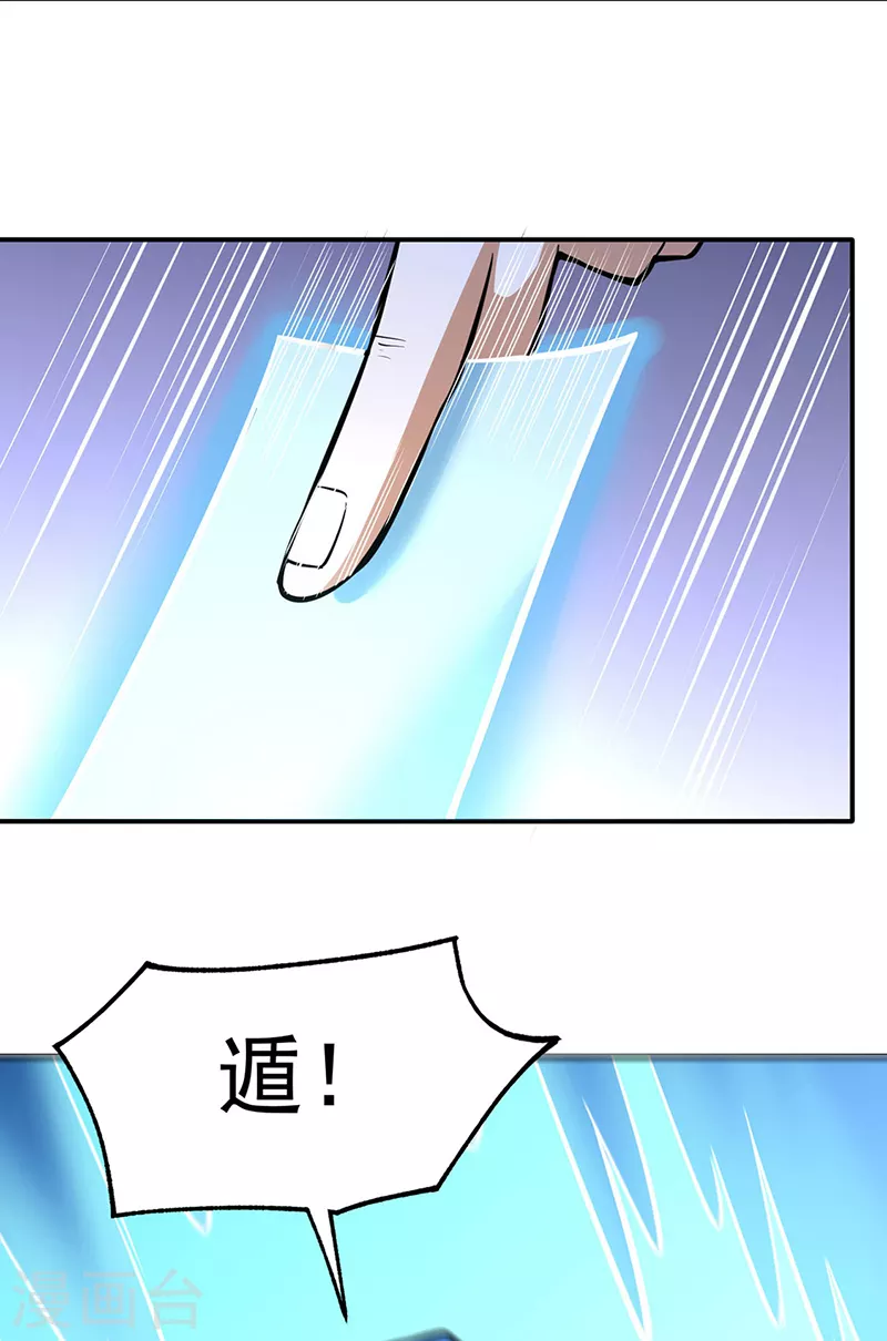 第350话 第一枚分身符14
